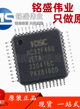 原装HC32F460JETA-LQFP48 LQFP48 ARMCortex-M4 32位微控制器-MCU