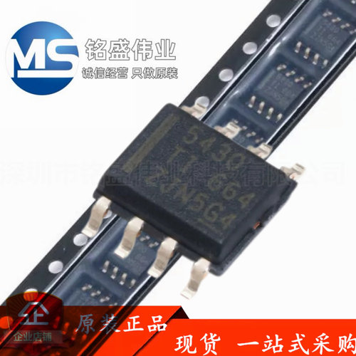 原装进口 贴片 TPS5430DDAR 丝印5430 SOIC-8 降压稳压器IC芯片