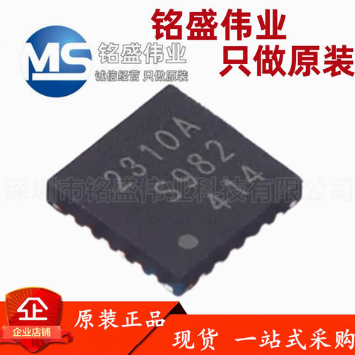 原装正品 CMT2310A-EQR 2301A QFN-24 高性能射频无线收发器芯片