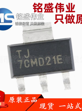 原装正品 TLV1117LV33DCYR SOT-223 1A 固定正电压低压差稳压器