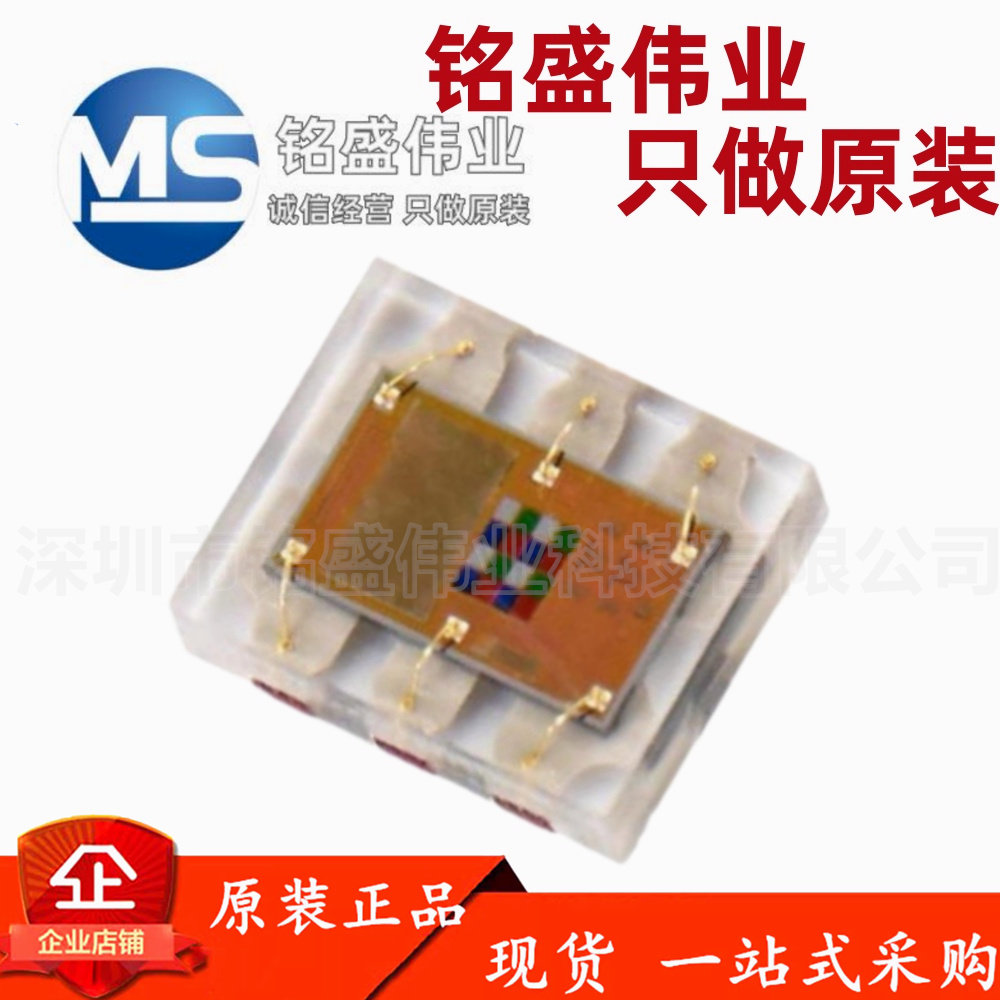 原装进口 TCS34725FN DFN-6 光学颜色传感器3200D芯片数位转换器