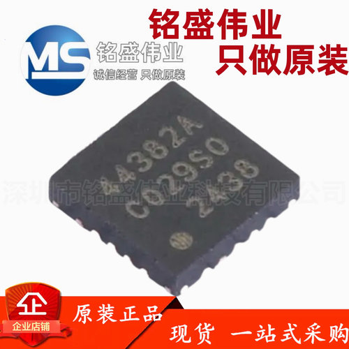 原装进口 SI4438-C2A-GMR 丝印44382A QFN-20 无线收发器芯片