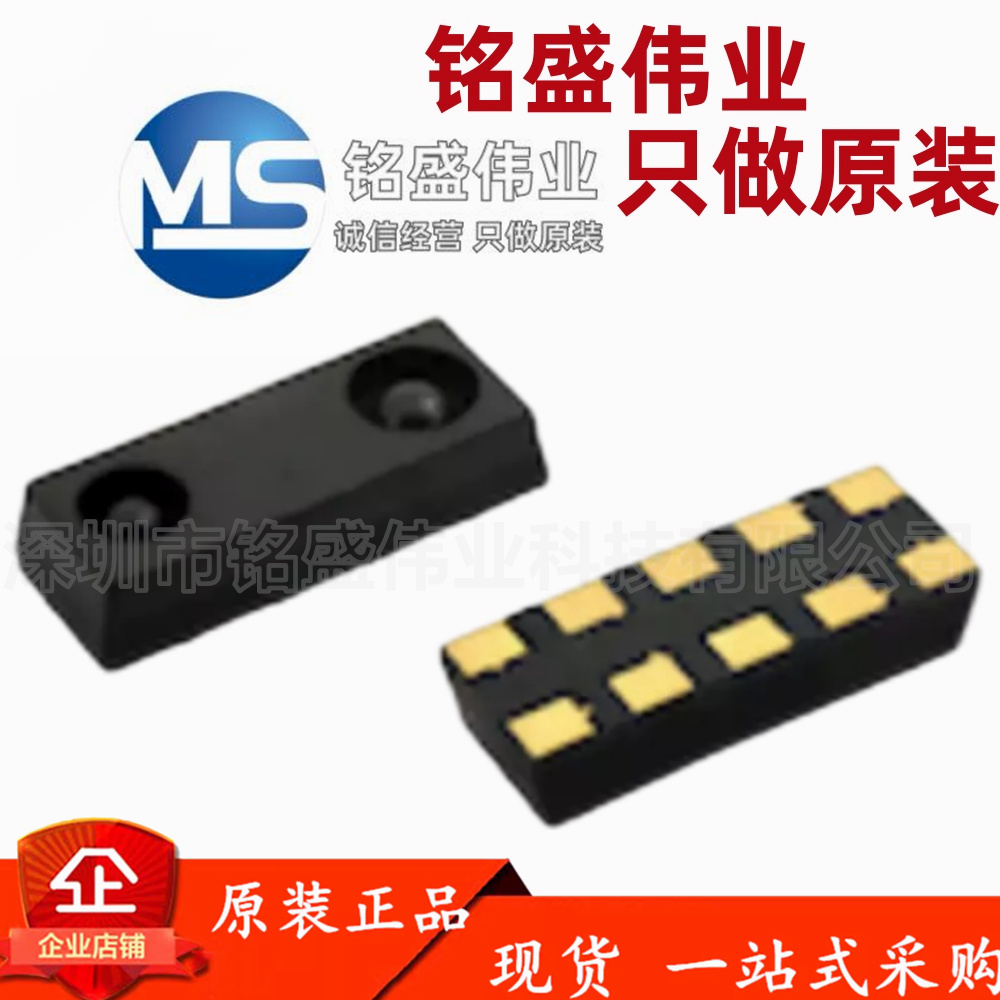 原装进口 贴片 VCNL4200 SMD-10P 接近传感器/环境光传感器芯片