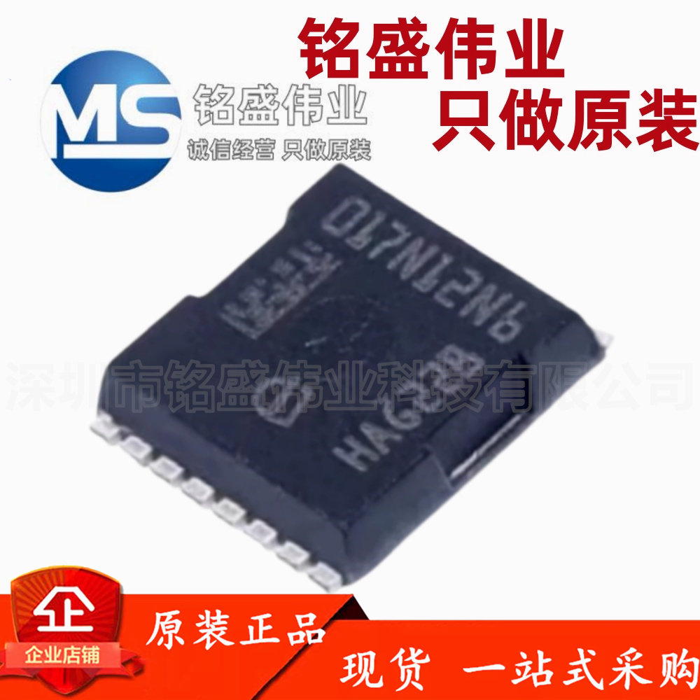 原装进口 IPT017N12NM6ATMA1 017N12N6 HSOF-8 MOS场效应管