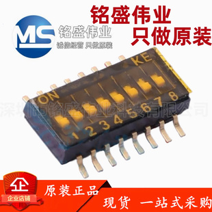 原装正品 DSHP08TSGER 8位 贴片拨码开关 平拨开关1.27MM间距