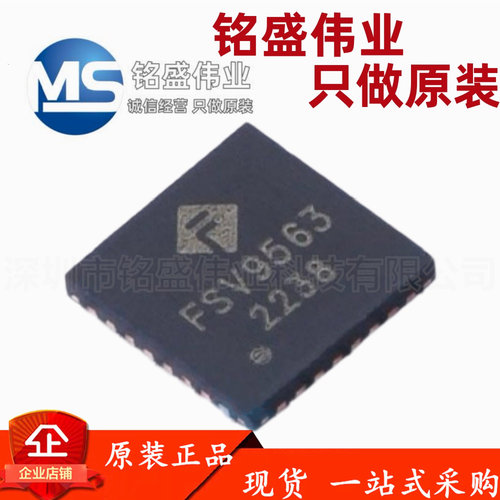 原装正品 FSV9563 QFN-32 高性能NFC读卡器阅读器IC芯片 量大价优