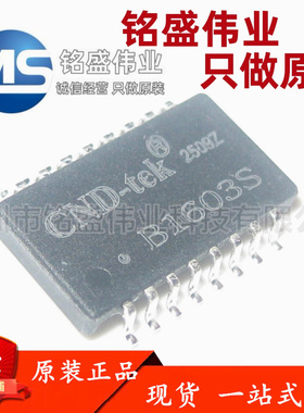 原装正品 贴片 B1603S SOP-16 单口百兆网络隔离变压器
