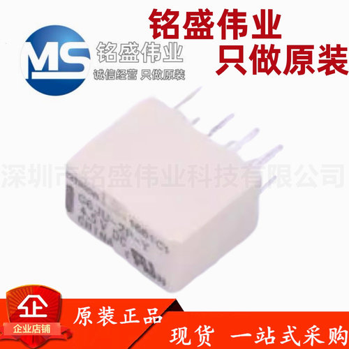 原装进口 G6JU-2P-Y DC4.5 1A/4.5V 磁保持继电器 两组转换:2C