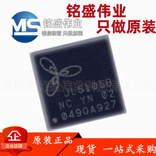 原装正品 JL5105B-N048C JL5105B QFN-48 5端口 以太网交换机芯片