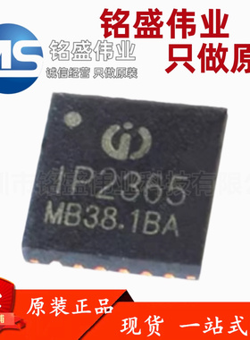 原装 贴片 IP2365 QFN-24 支持1~4串锂离子电池降压充电管理芯片