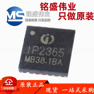 原装 贴片 IP2365 QFN-24 支持1~4串锂离子电池降压充电管理芯片