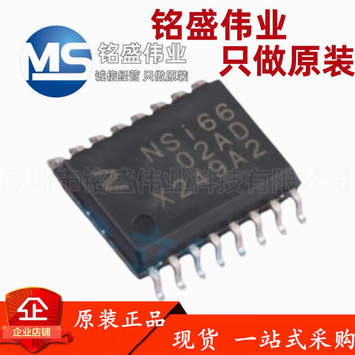 原装正品 NSI6602AD NSI6602A-DSWR SOW-16 双通道数字隔离芯片