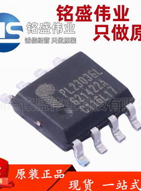 原装正品 PL2303GL SOP-8 USB转串行桥接控制器芯片 替PL-2303SA
