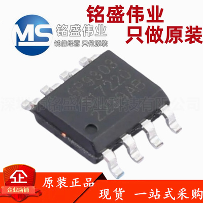 原装正品 GP9303-F50-N-SW SOP-8 APC芯片/模拟转PWM信号转换器