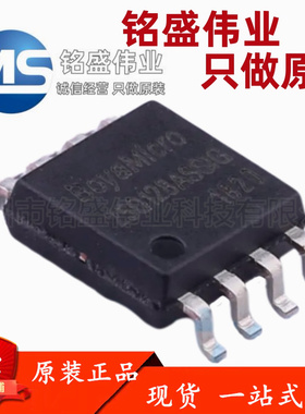 原装正品 BY25Q128ASSIG 丝印25Q128ASSIG SOP-8 存储器FLASH芯片