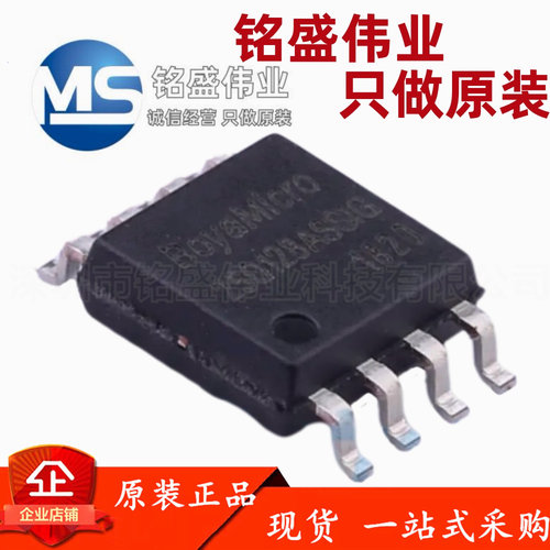 原装正品 BY25Q128ASSIG 丝印25Q128ASSIG SOP-8 存储器FLASH芯片