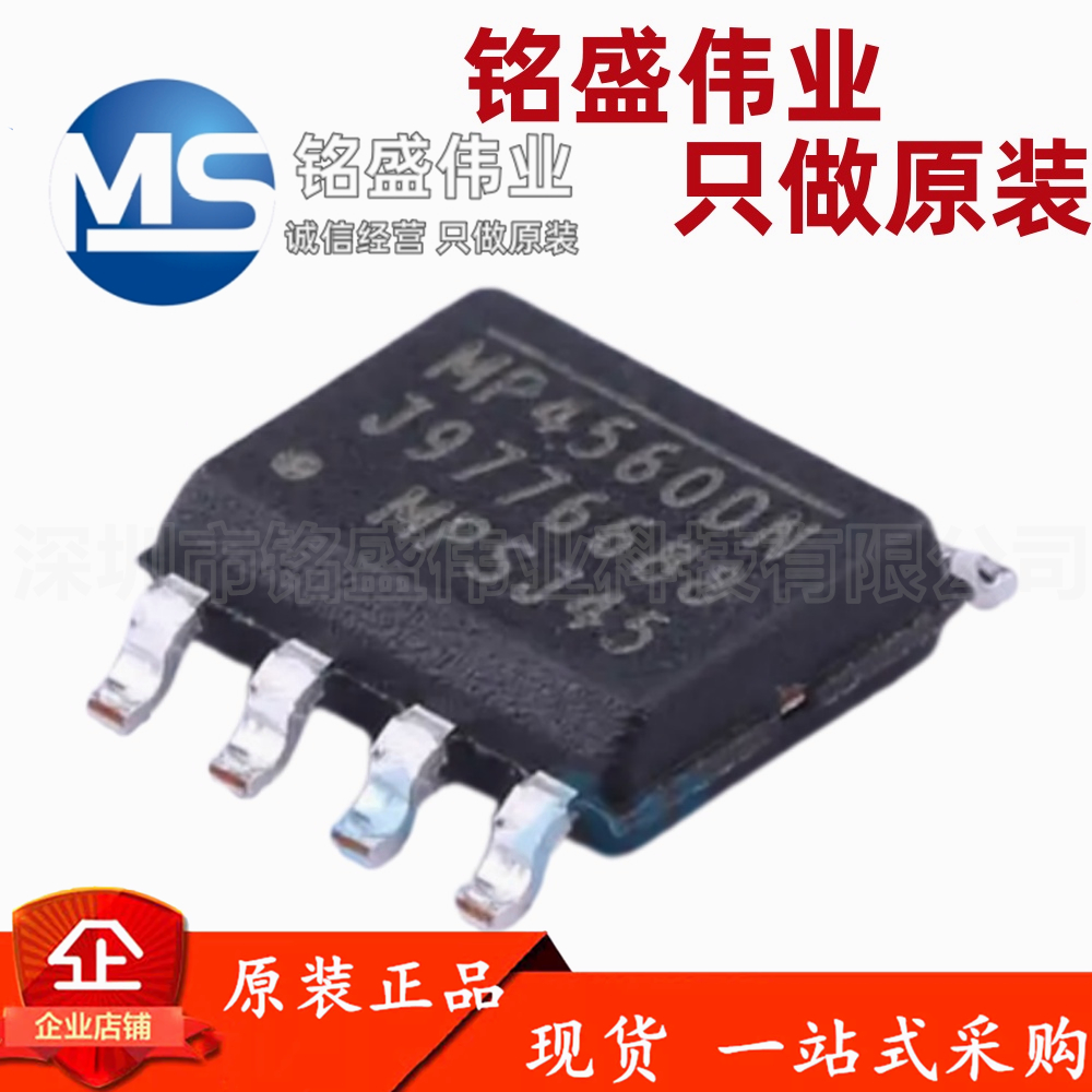 原装进口 MP4560DN-LF-Z MP4560DN SOIC-8 降压转换器 DC-DC芯片