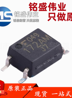 原装进口 TLP172AM 丝印172AM SOP-4 光耦 固态继电器 现货热卖