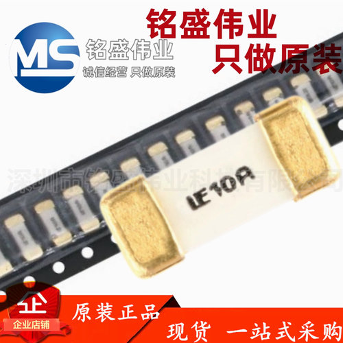 力特原装 0451010.MRL 1808 LF 10A 125V 陶瓷方形 快断保险丝管