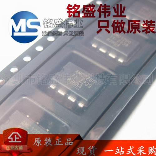 原装进口 贴片 AMC1200SDUBR AMC1200 SOP-8 隔离放大器IC芯片