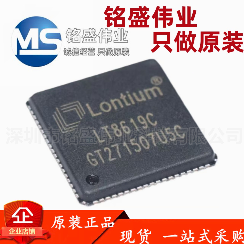 原装 LT8619C QFN-76 HDMI/双模DP转RGB/LVDS芯片 Lontium/龙迅