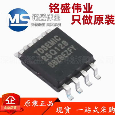 原装正品 贴片 W25Q128DR-TD 丝印25Q128 SOP-8 存储器芯片