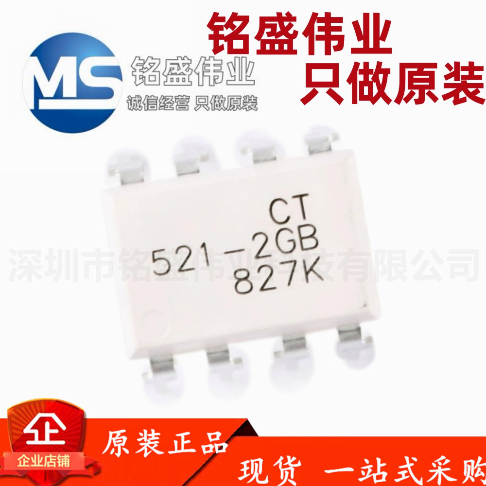 原装正品 CT521-2GB DIP-8 光电晶体管输出光电耦合器 兼容TLP521