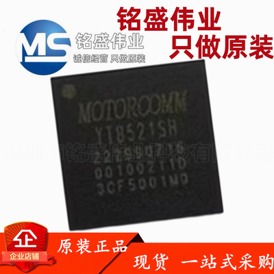 原装正品 YT8521SH-CA QFN-48 单口千兆以太网收发器芯片