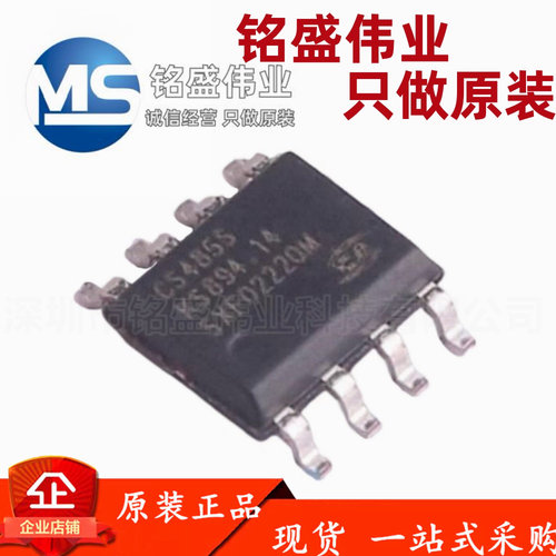 原装正品 CS485S SOIC-8 RS-485/RS-422收发器芯片 CHIPANALOG