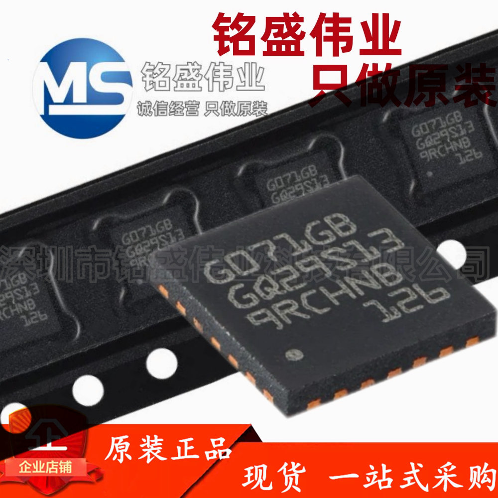 原装进口 STM32G071GBU6 UFQFPN-28 ARM Cortex-M0+ 32位微控制器