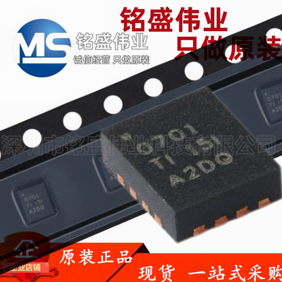 原装进口 TPS630701RNMR 丝印0701 VQFN-15 降压/升压转换器芯片