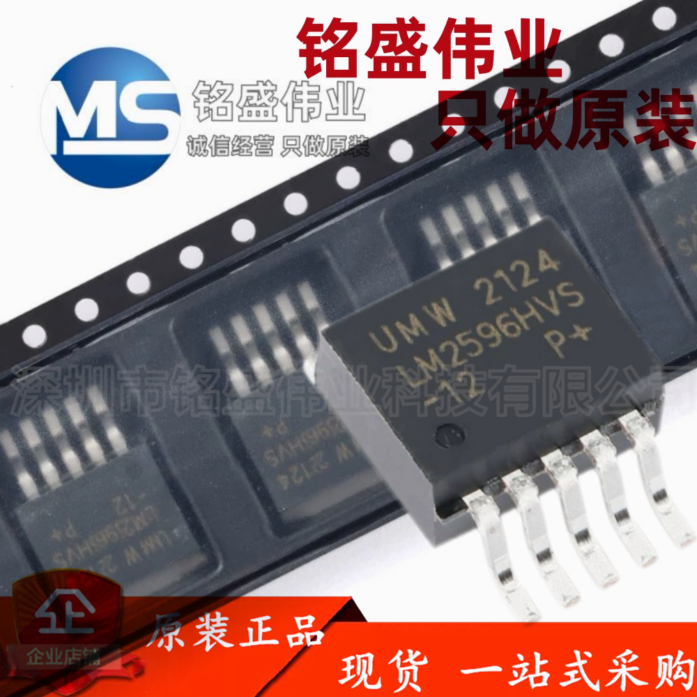 原装正品 UMW LM2596HVS-12 TO-263-5 12V/3A降压DC-DC稳压器芯片