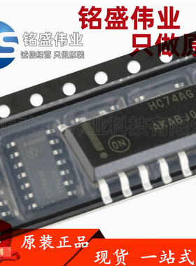 原装进口 MC74HC74ADR2G 丝印HC74AG SOIC-14 触发器 逻辑IC芯片