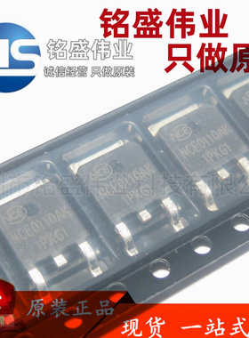 原装正品 NCE0110AK TO-252 N沟道100V 10A增强型功率MOS场效应管