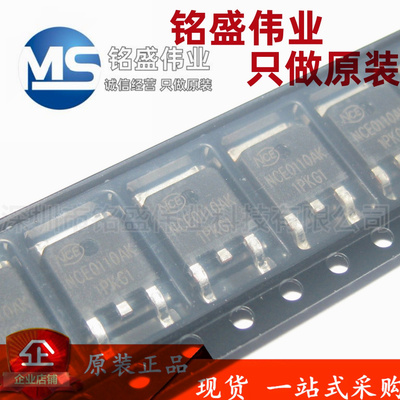 原装正品 NCE0110AK TO-252 N沟道100V 10A增强型功率MOS场效应管