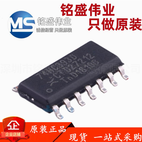 原装进口 74HC393D,653 74HC393D SOIC-14 计数器/除法器芯片