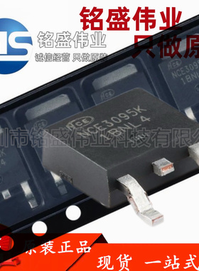 原装正品 NCE3095K TO-252-2 30V 95A N沟道 增强型功率MOSFET管