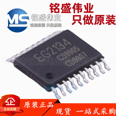 原装正品 贴片 EG2134 TSSOP-20 三相独立半桥电机驱动器IC芯片