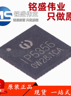 原装正品 贴片 IP5356-188-BZ 丝印IP5356 QFN-40 移动电源芯片