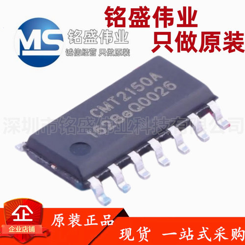 原装正品 贴片 CMT2150A-ESR 丝印CMT2150A SOP-14 无线收发芯片