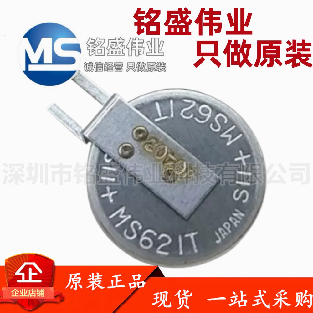 原装进口 MS621T-FL11E MS621T 可充电纽扣电池 记录仪