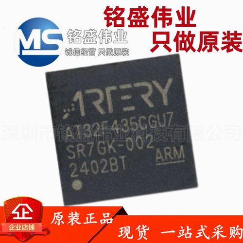 原装正品 AT32F435CGU7 QFN48 ARM Cortex-M4 32位微控制器-MCU