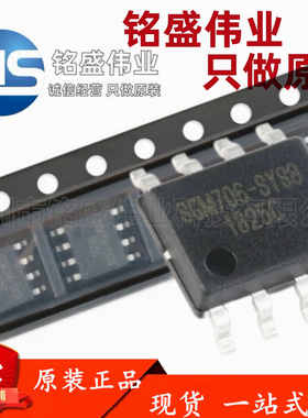 原装正品 SGM706-SYS8G/TR SOIC-8 2.93V,微处理器监控电路芯片