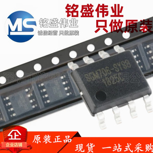 原装正品 SGM706-SYS8G/TR SOIC-8 2.93V,微处理器监控电路芯片