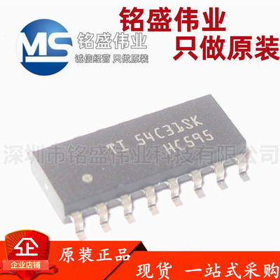 原装进口 SN74HC595DR 丝印HC595 SOP-16 8位移位寄存器 逻辑芯片