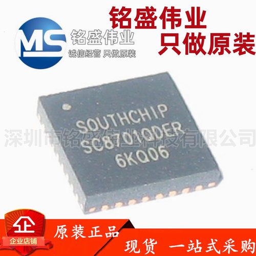 原装正品 贴片 SC8701QDER SC8701 QFN-32 DC-DC开关电源管理芯片