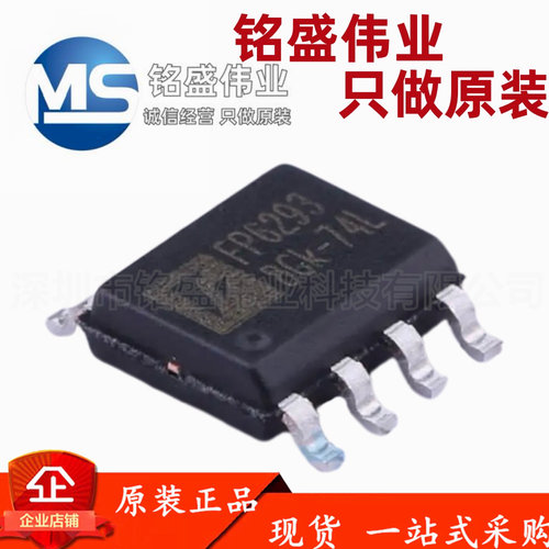 原装正品 贴片 FP6293XR-G1 丝印FP6293 SOP8 3.5A DC-DC升压芯片