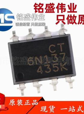原装正品 贴片光耦 CT6N137(S)(T1) SMD-8 兼容6N137S(TA) 耦合器