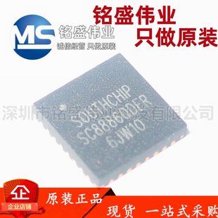 原装正品 SC8886QDER SC8886 QFN-32 升降压电源充电管理芯片