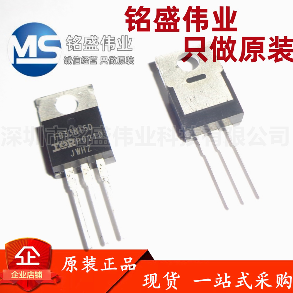 原装进口 FB33N15D IRFB33N15DPBF 150V 33A TO-220 MOS场效应管